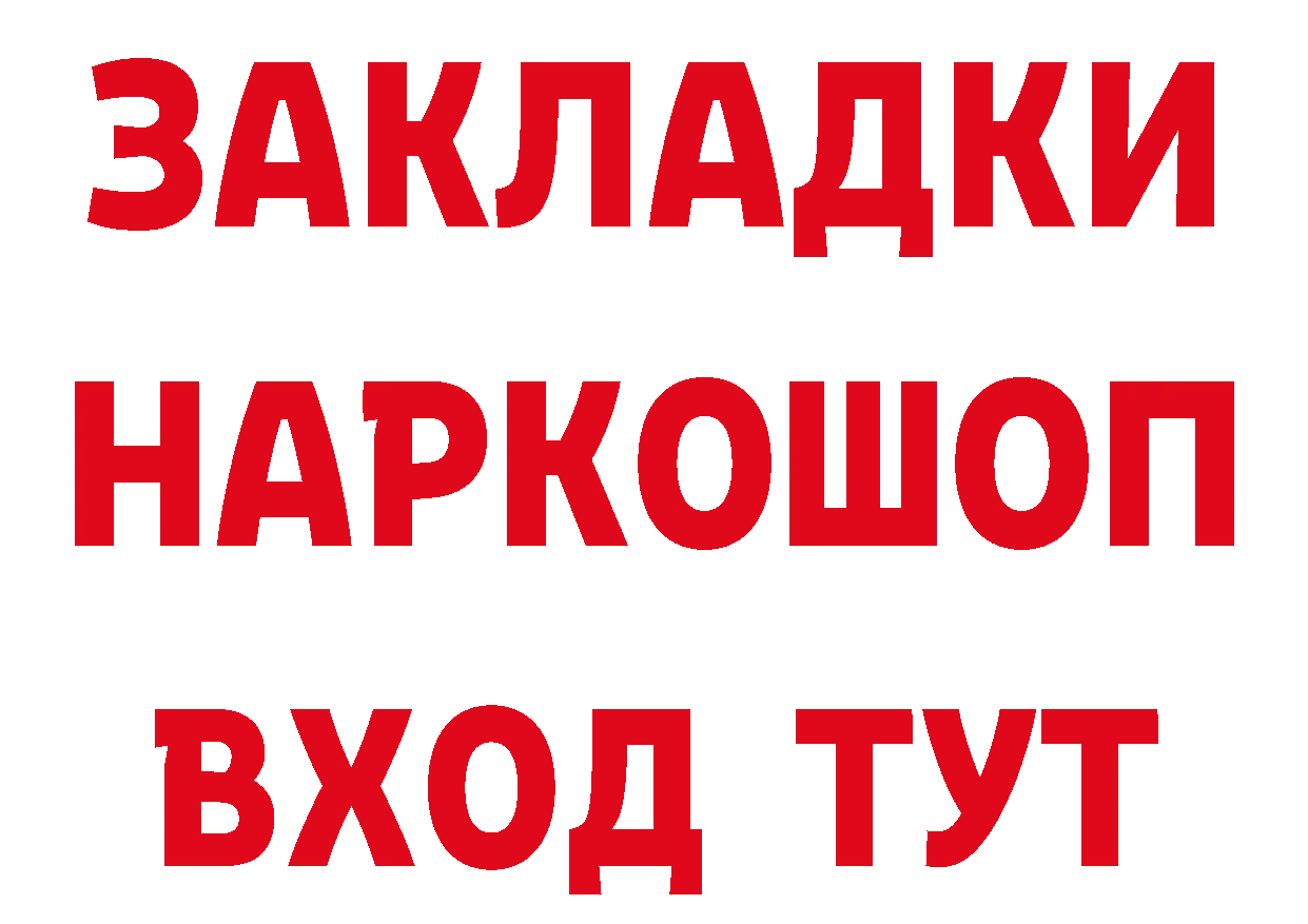 Где купить наркоту? это состав Корсаков