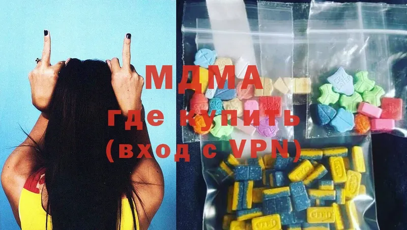 купить  сайты  Корсаков  MDMA VHQ 