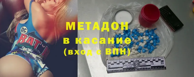 МЕТАДОН methadone  где продают   Корсаков 